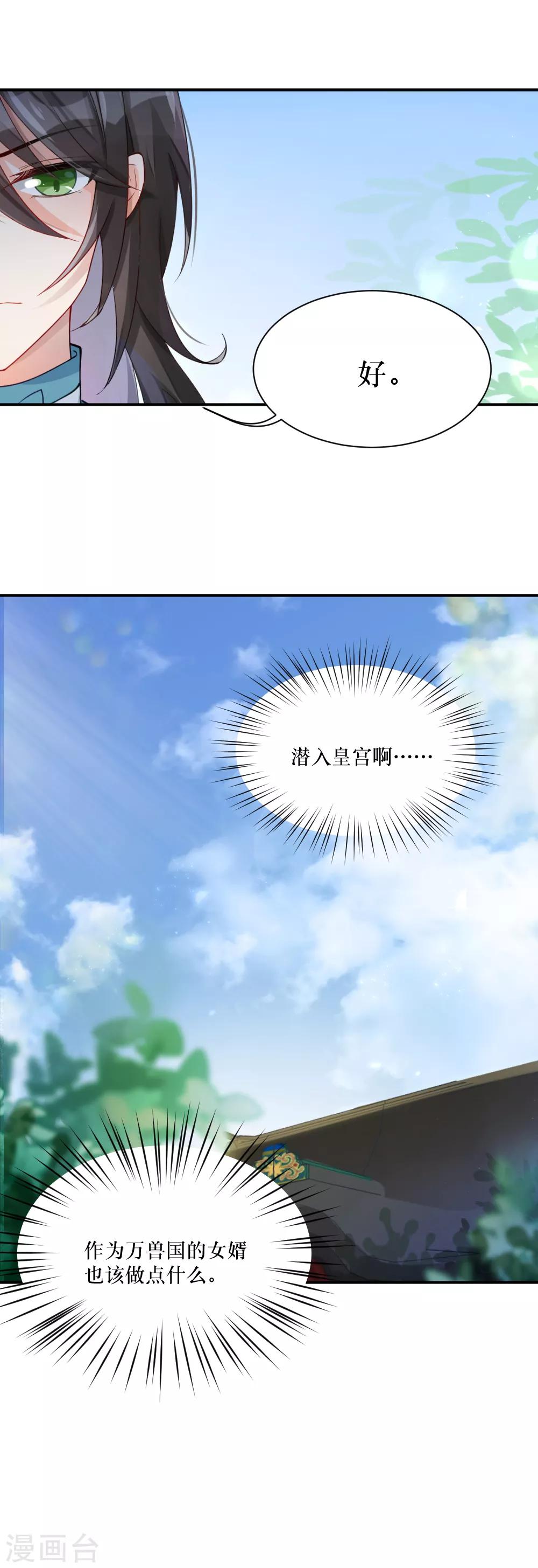 第88话 长大-第118话