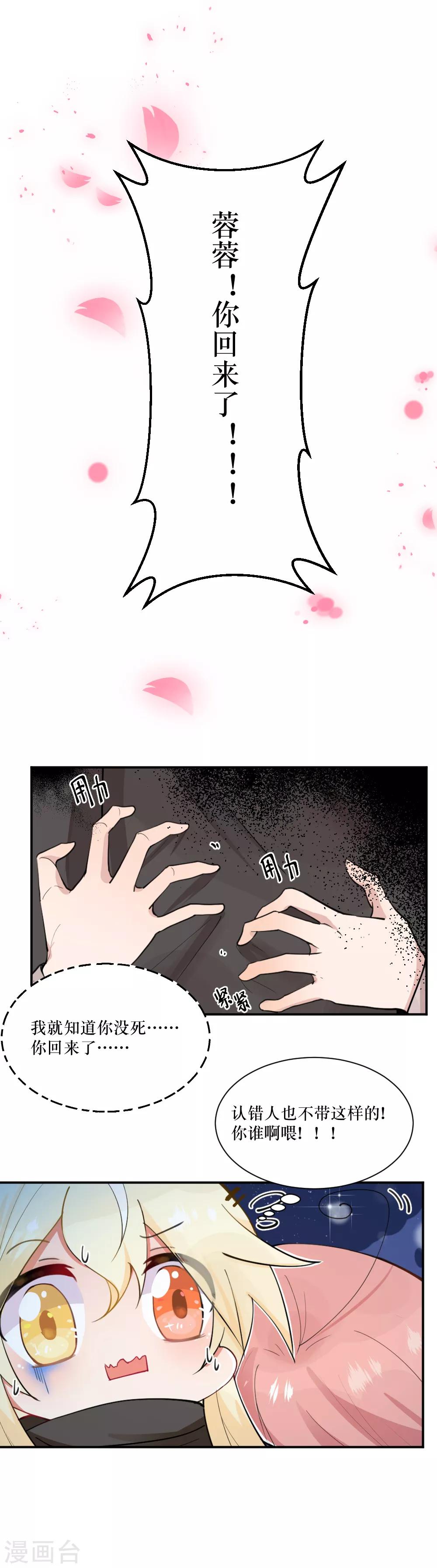 第91话 你是谁？-第122话