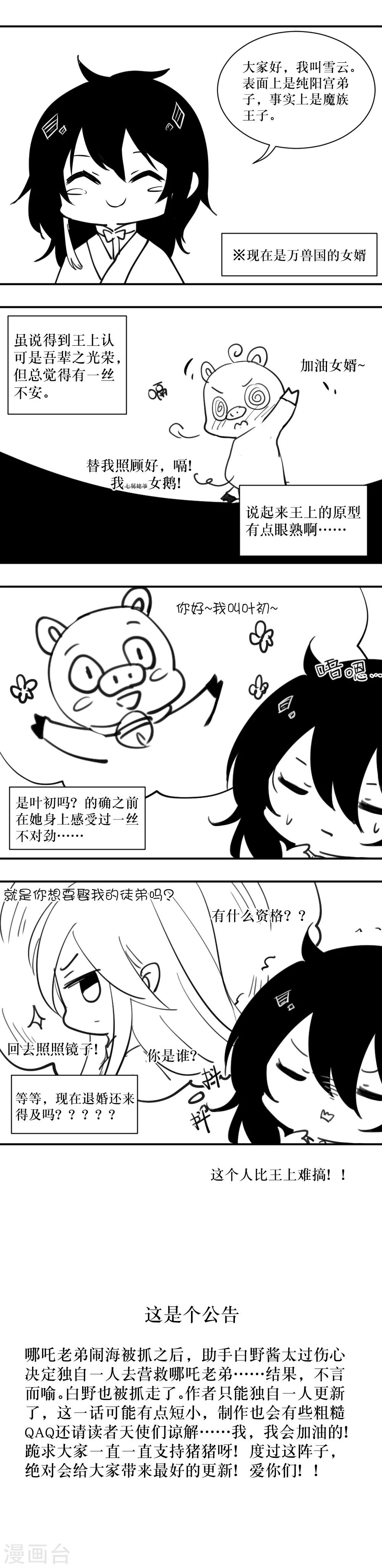 第91话 你是谁？-第122话