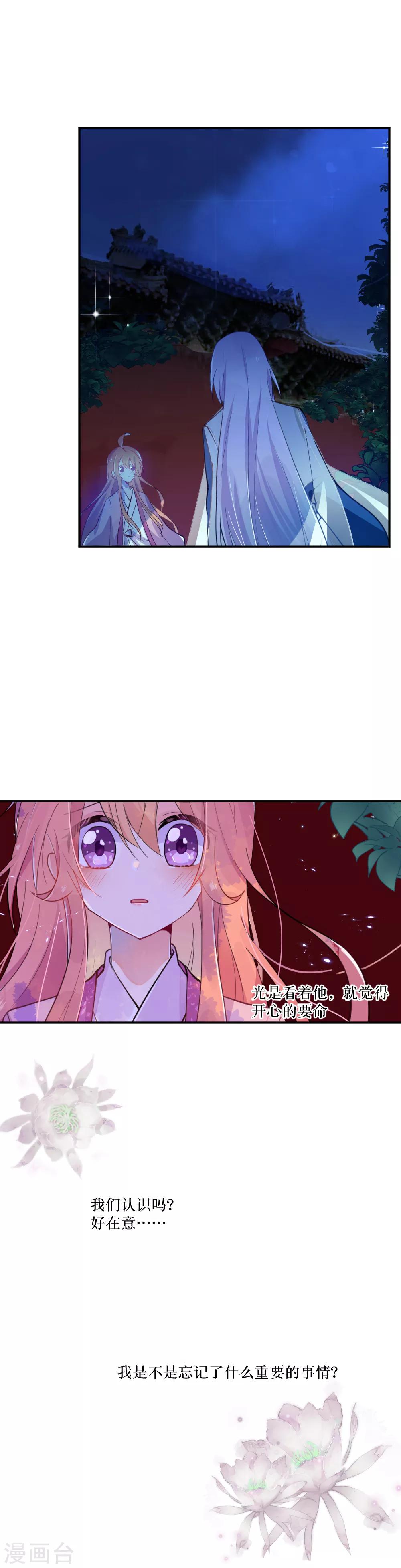 第91话 你是谁？-第122话
