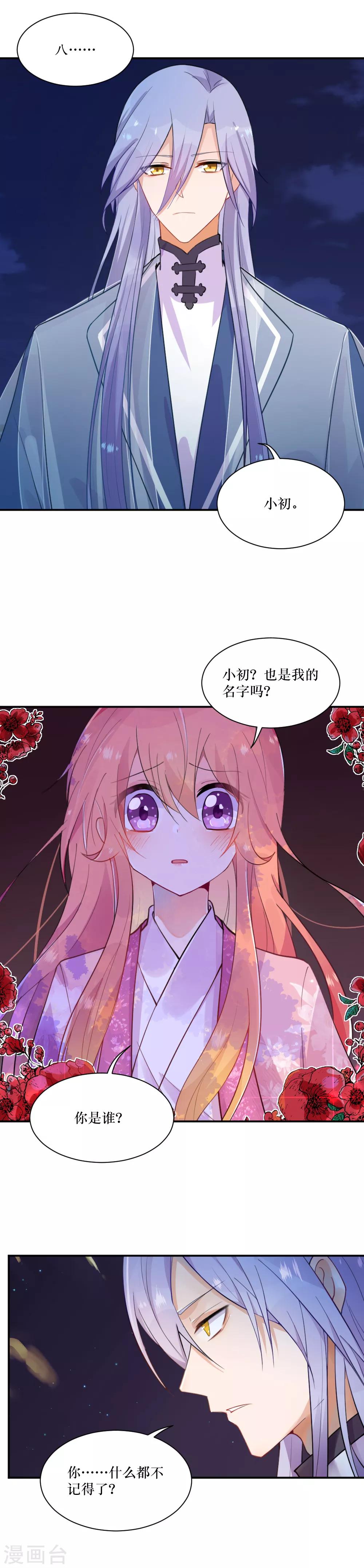 第91话 你是谁？-第122话