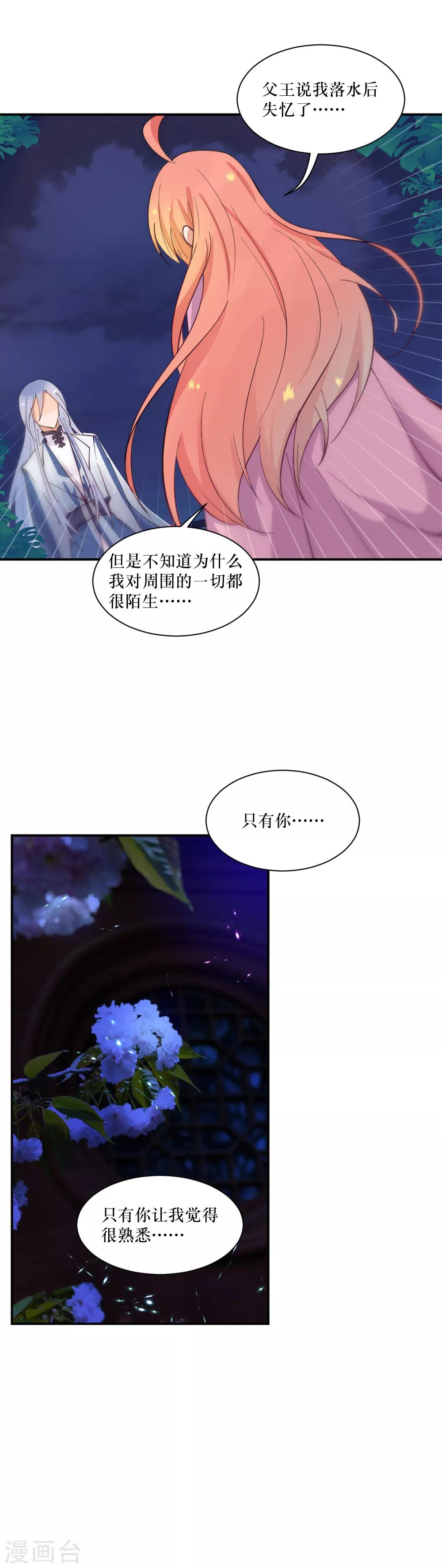 第91话 你是谁？-第122话