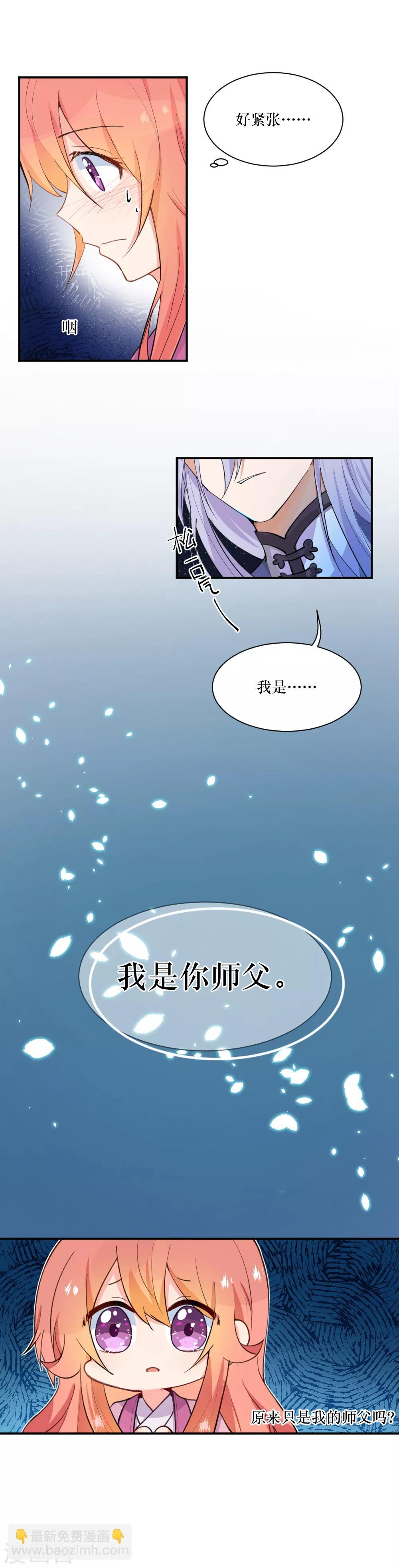 第91话 你是谁？-第122话
