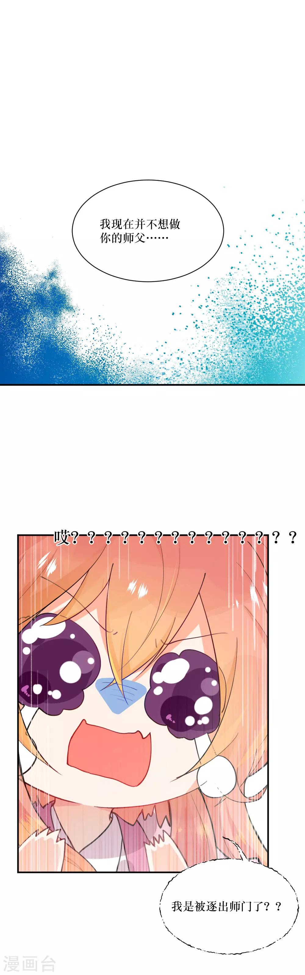 第92话 机会-第124话