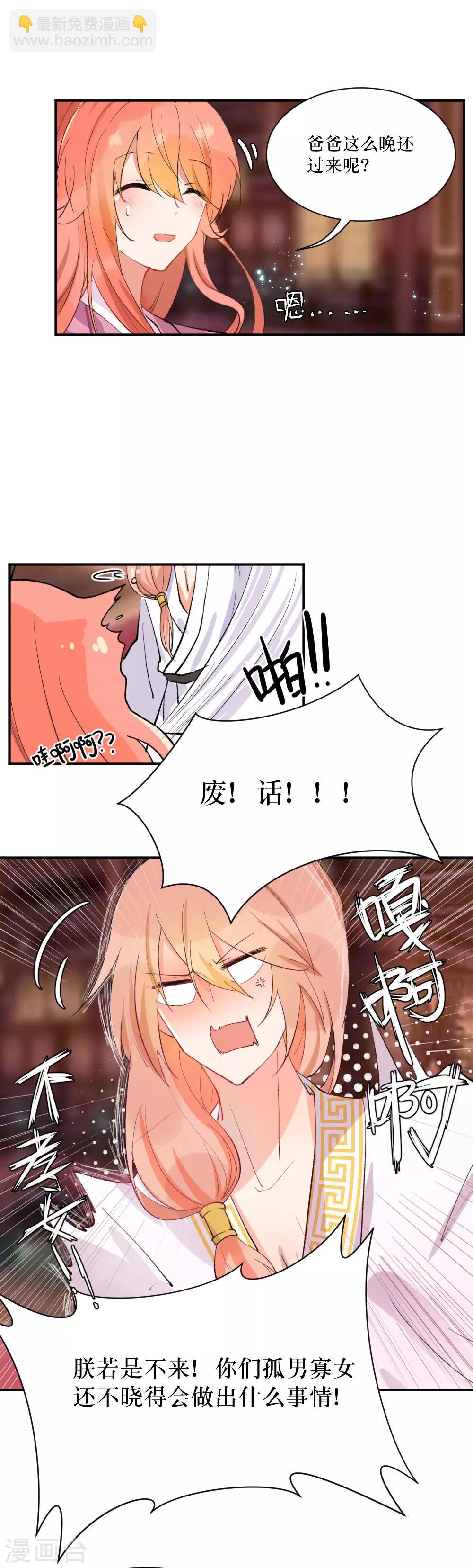 第92话 机会-第124话