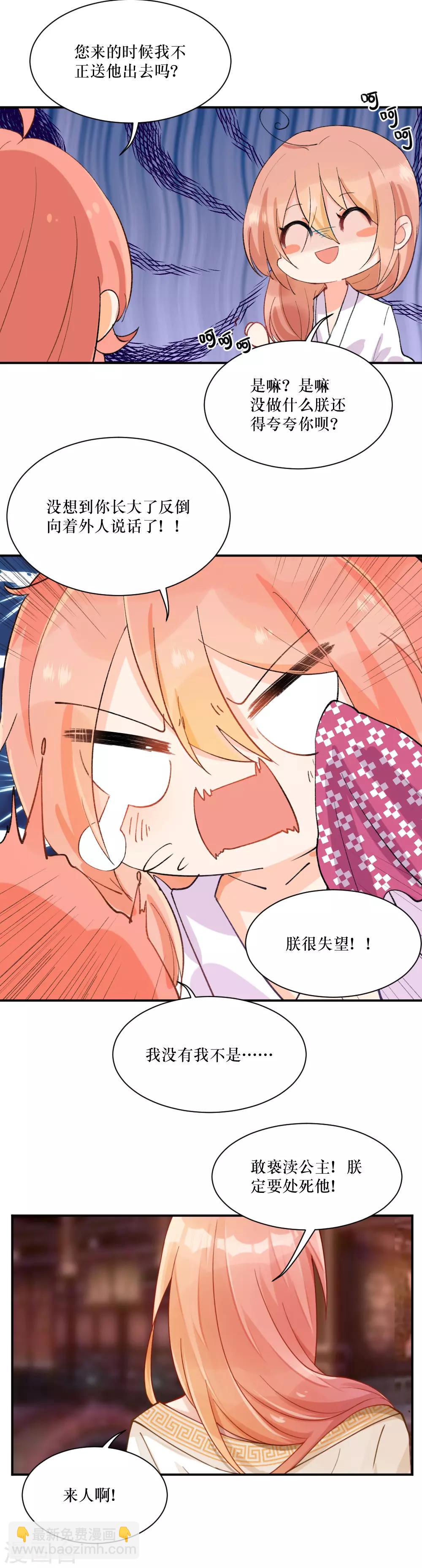 第92话 机会-第124话