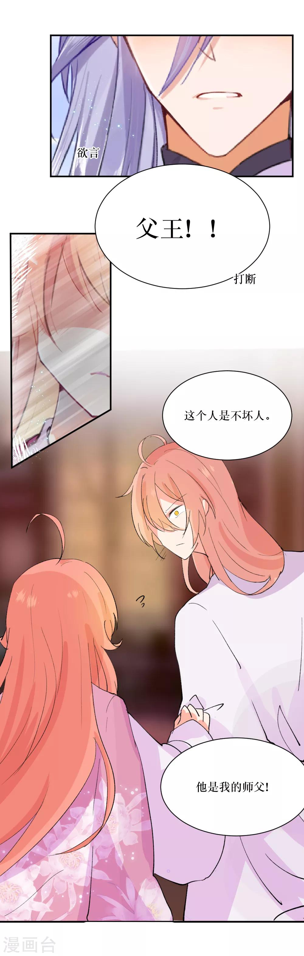 第92话 机会-第124话