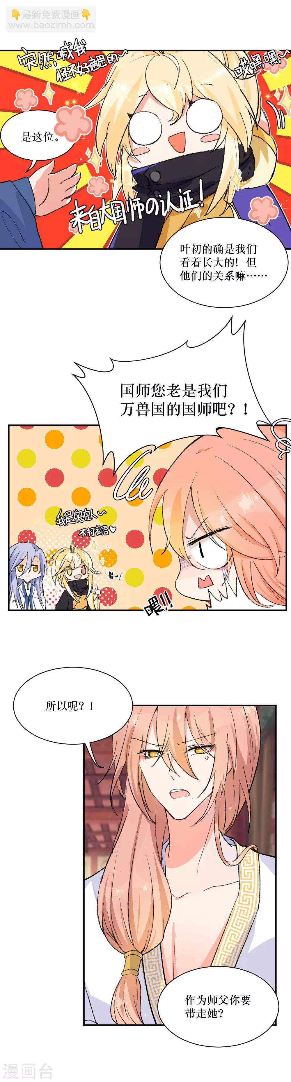 第92话 机会-第124话