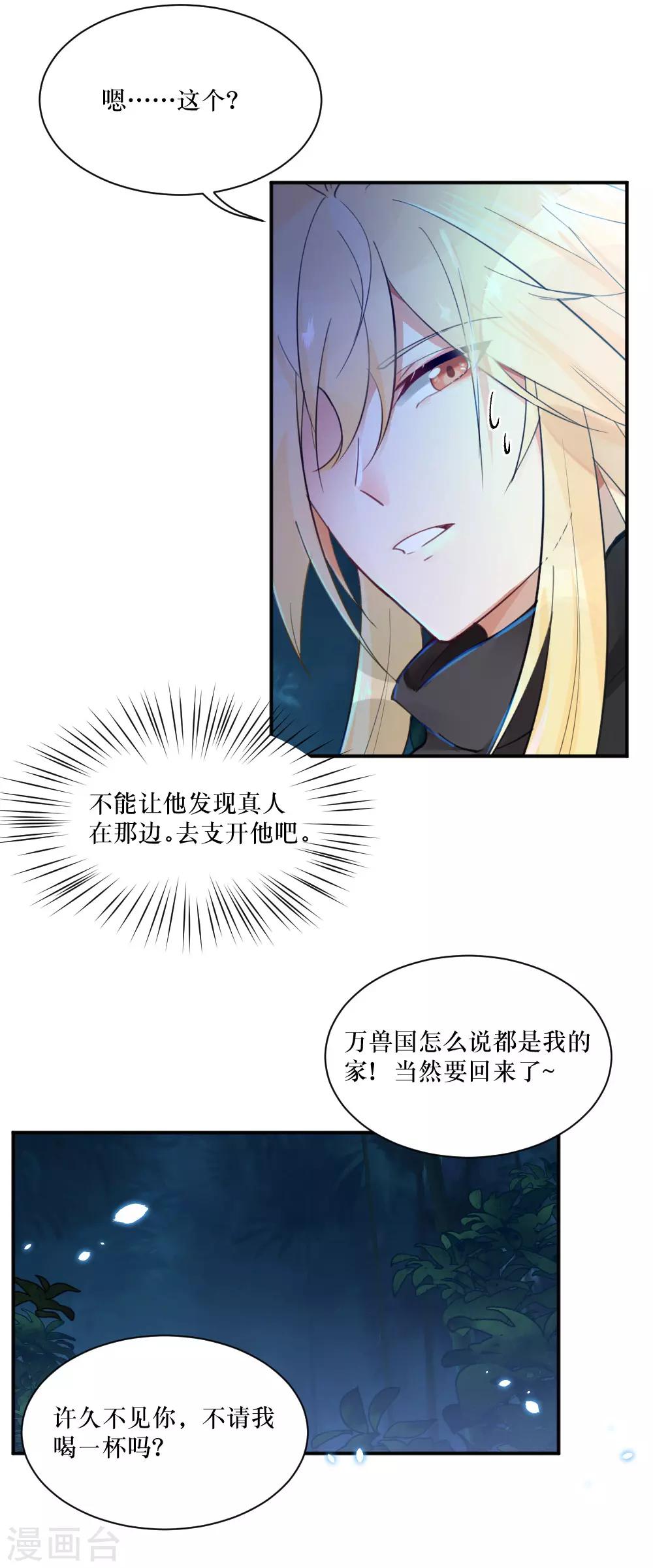 第92话 机会-第124话