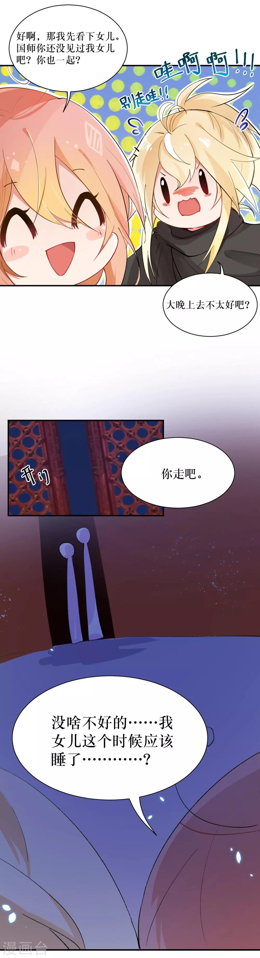第92话 机会-第124话