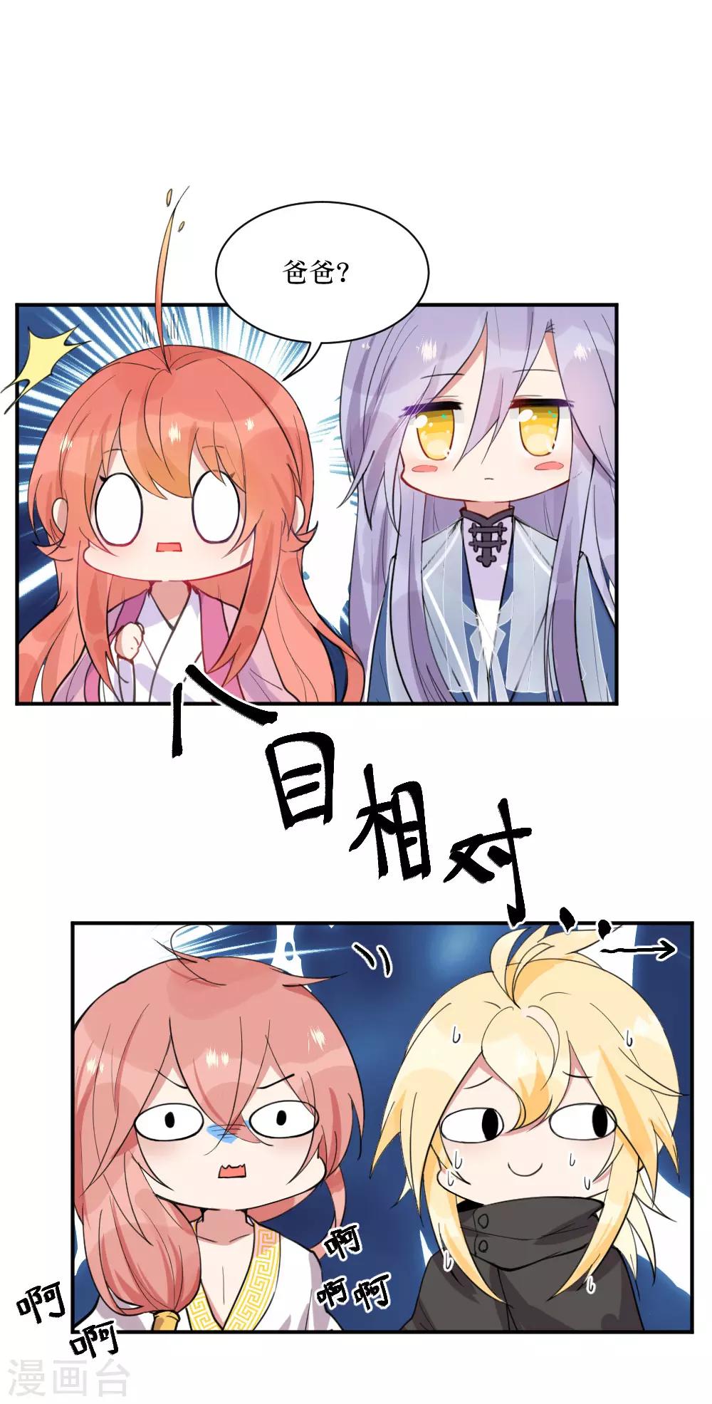第92话 机会-第124话