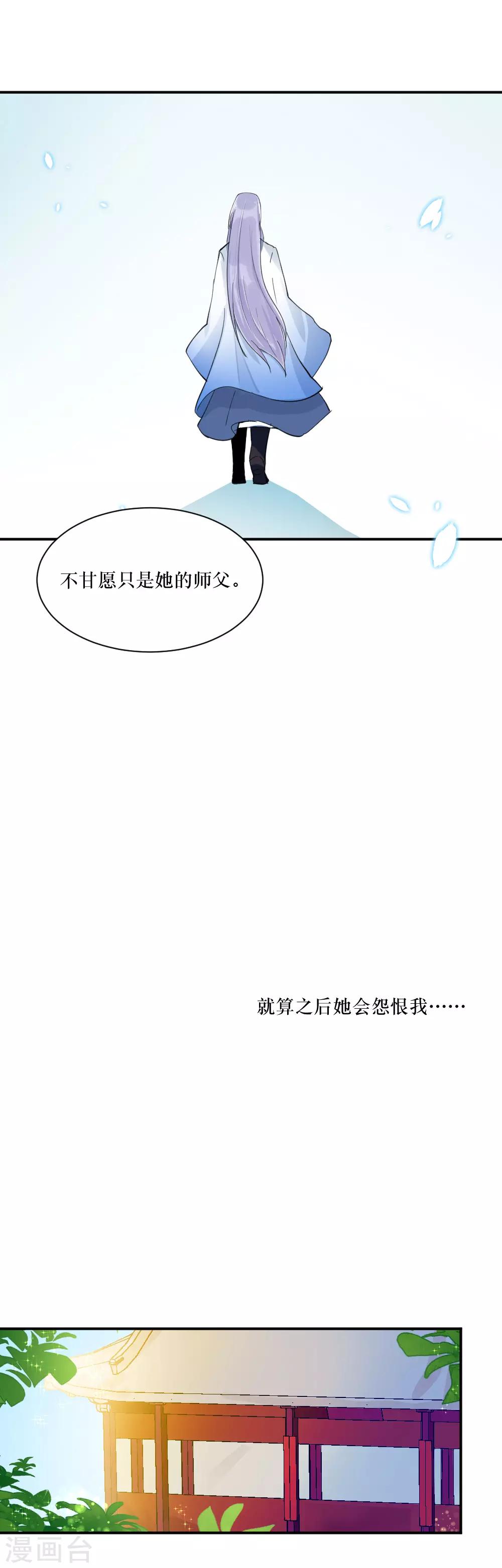 第95话 不要怂啊！是男人就表白嘛~-第128话