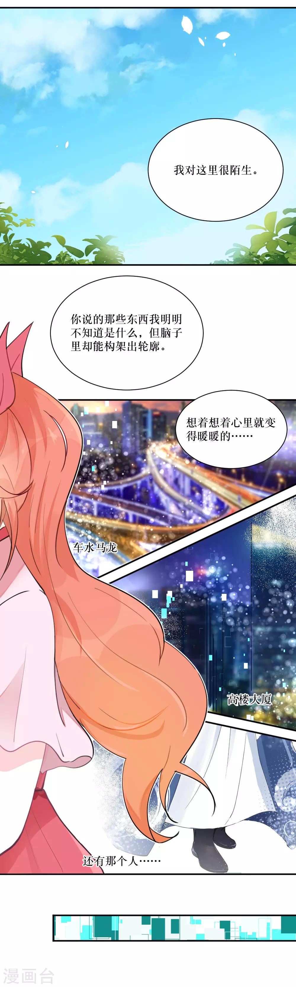 第95话 不要怂啊！是男人就表白嘛~-第128话