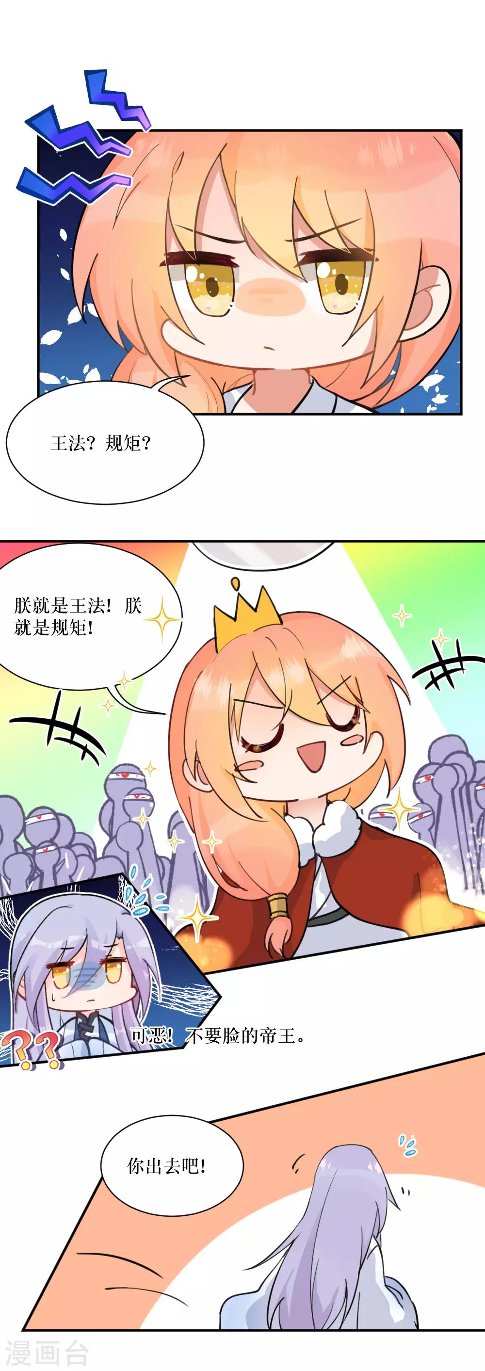 第95话 不要怂啊！是男人就表白嘛~-第128话