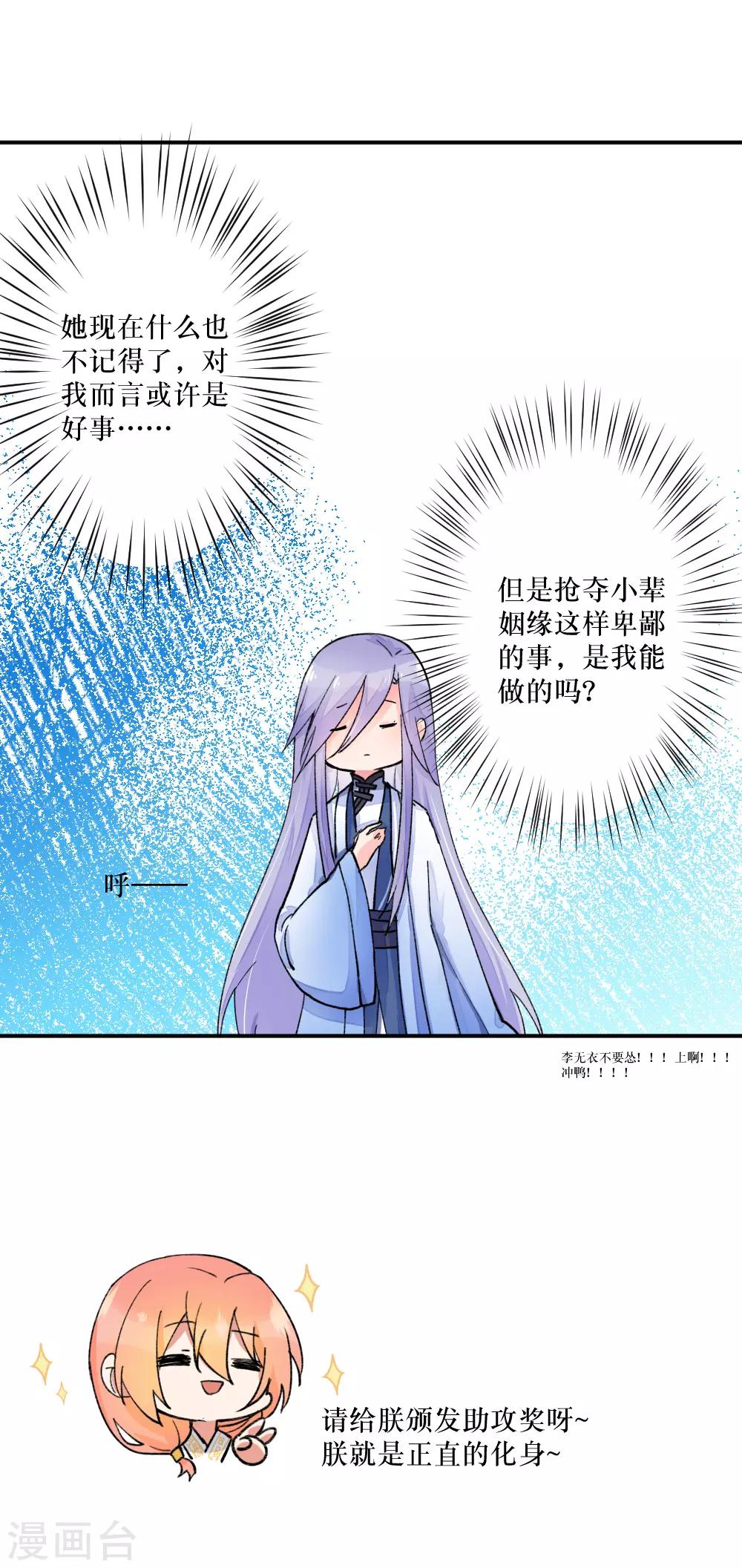 第95话 不要怂啊！是男人就表白嘛~-第128话