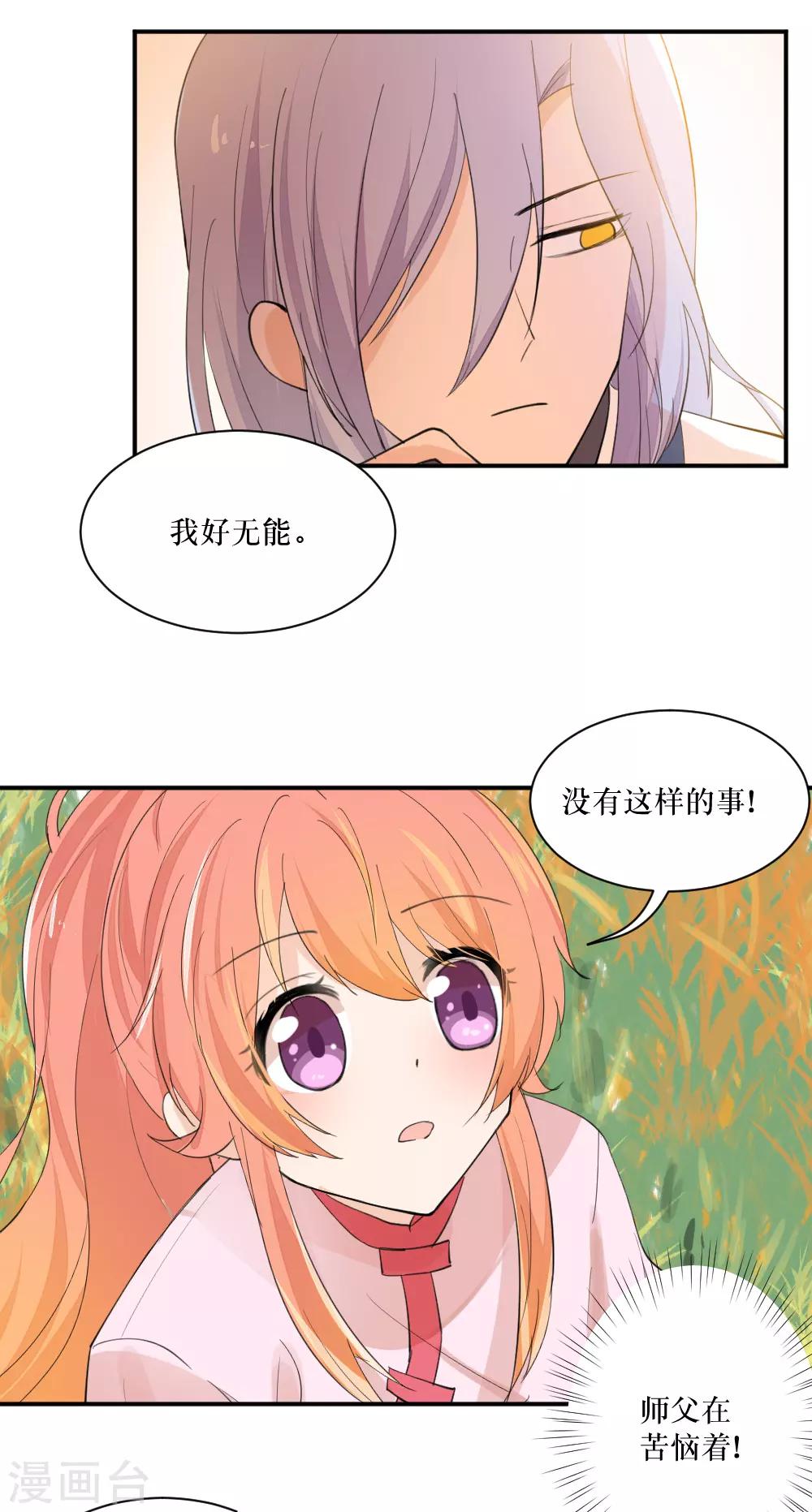 第97话 啪啪啪啪啪（鼓掌）-第130话