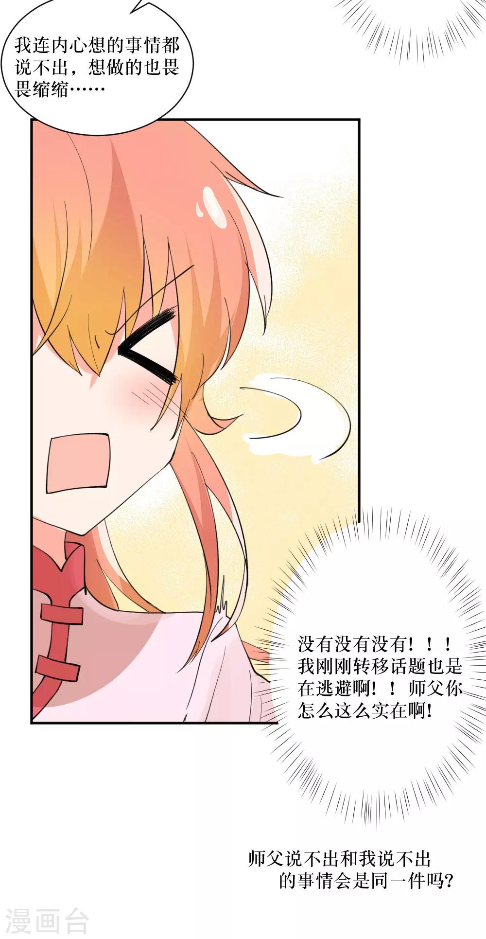第97话 啪啪啪啪啪（鼓掌）-第130话