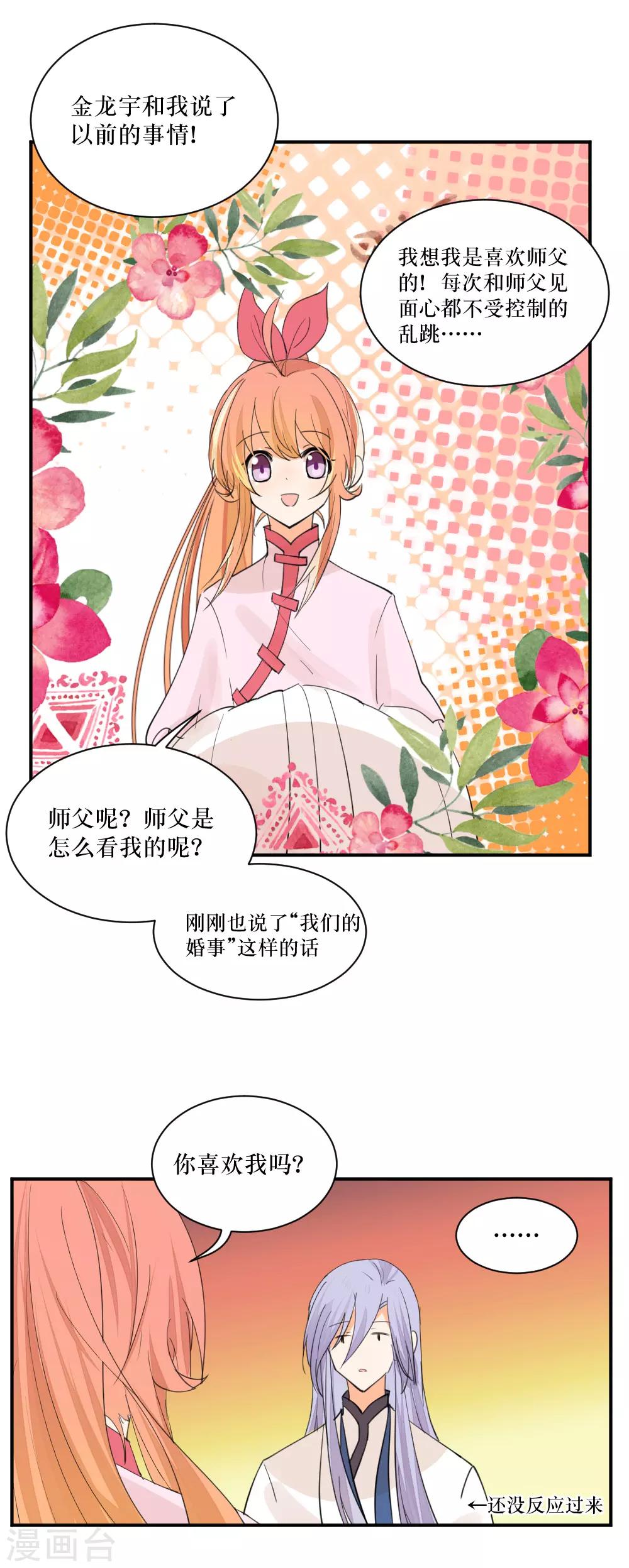 第97话 啪啪啪啪啪（鼓掌）-第130话