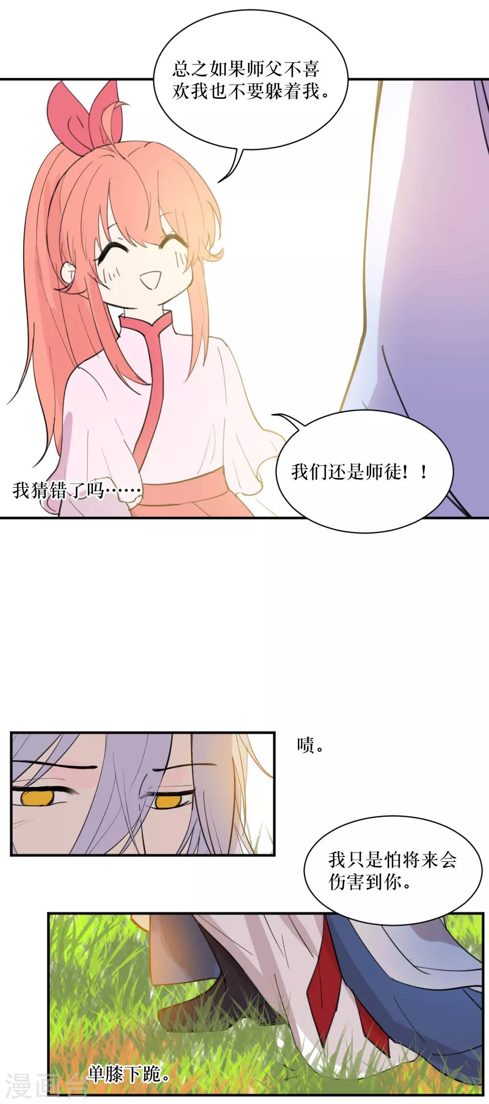 第97话 啪啪啪啪啪（鼓掌）-第130话
