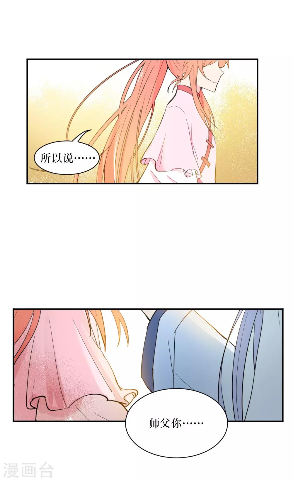 第97话 啪啪啪啪啪（鼓掌）-第130话