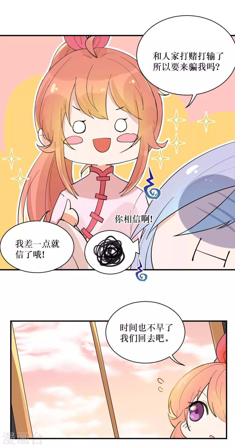 第97话 啪啪啪啪啪（鼓掌）-第130话