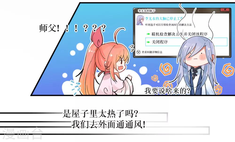 第97话 啪啪啪啪啪（鼓掌）-第130话