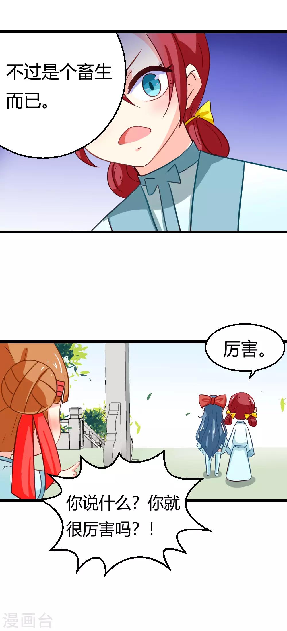 第13话 少女，组队！-第14话