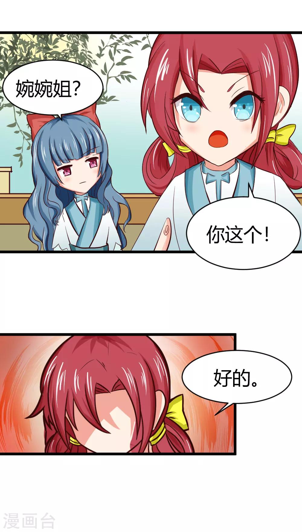 第13话 少女，组队！-第14话