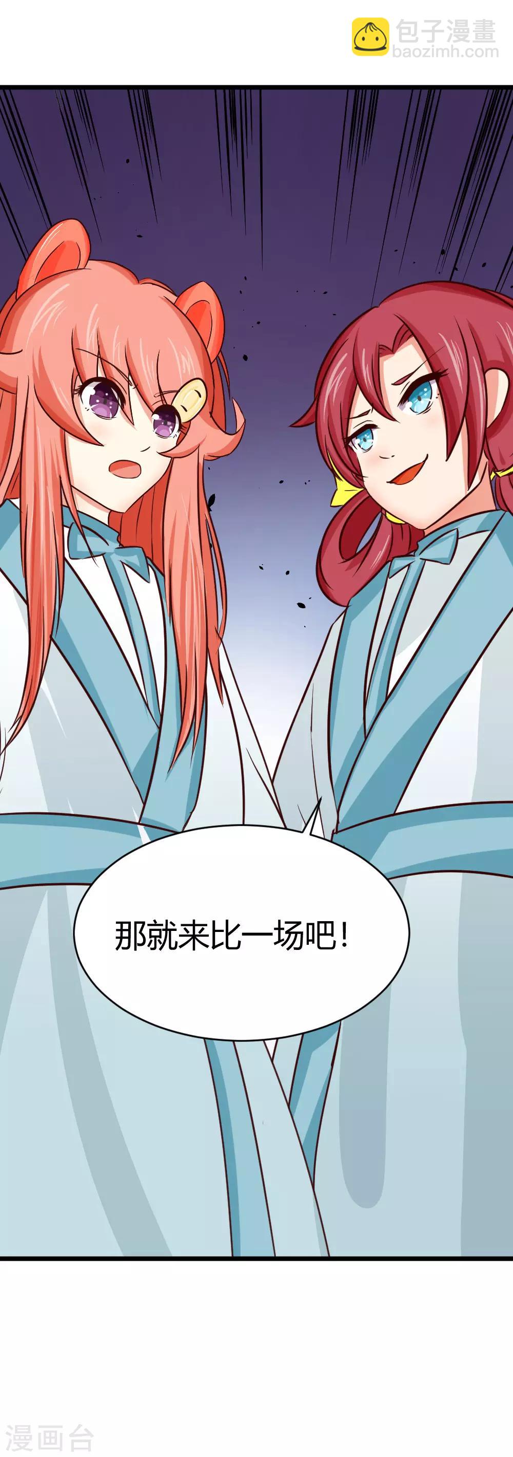 第13话 少女，组队！-第14话