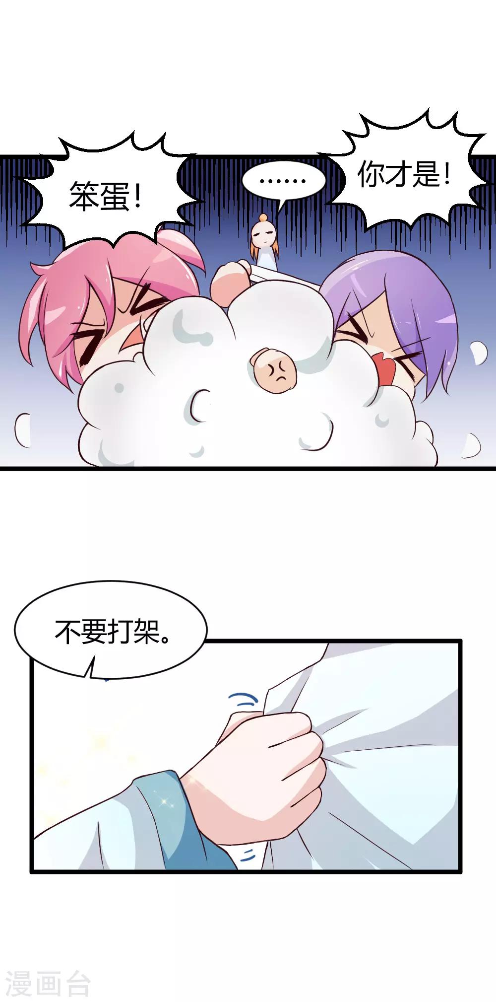 第13话 少女，组队！-第14话