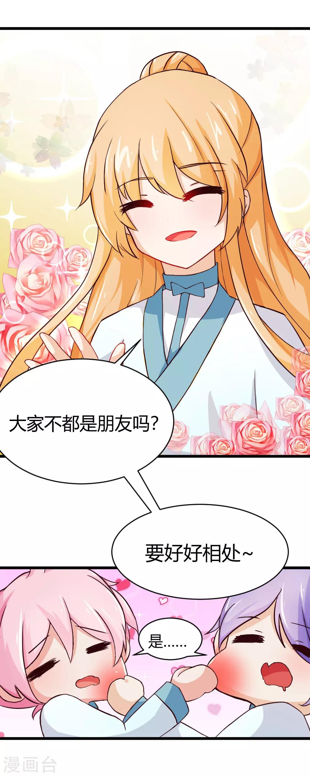 第13话 少女，组队！-第14话