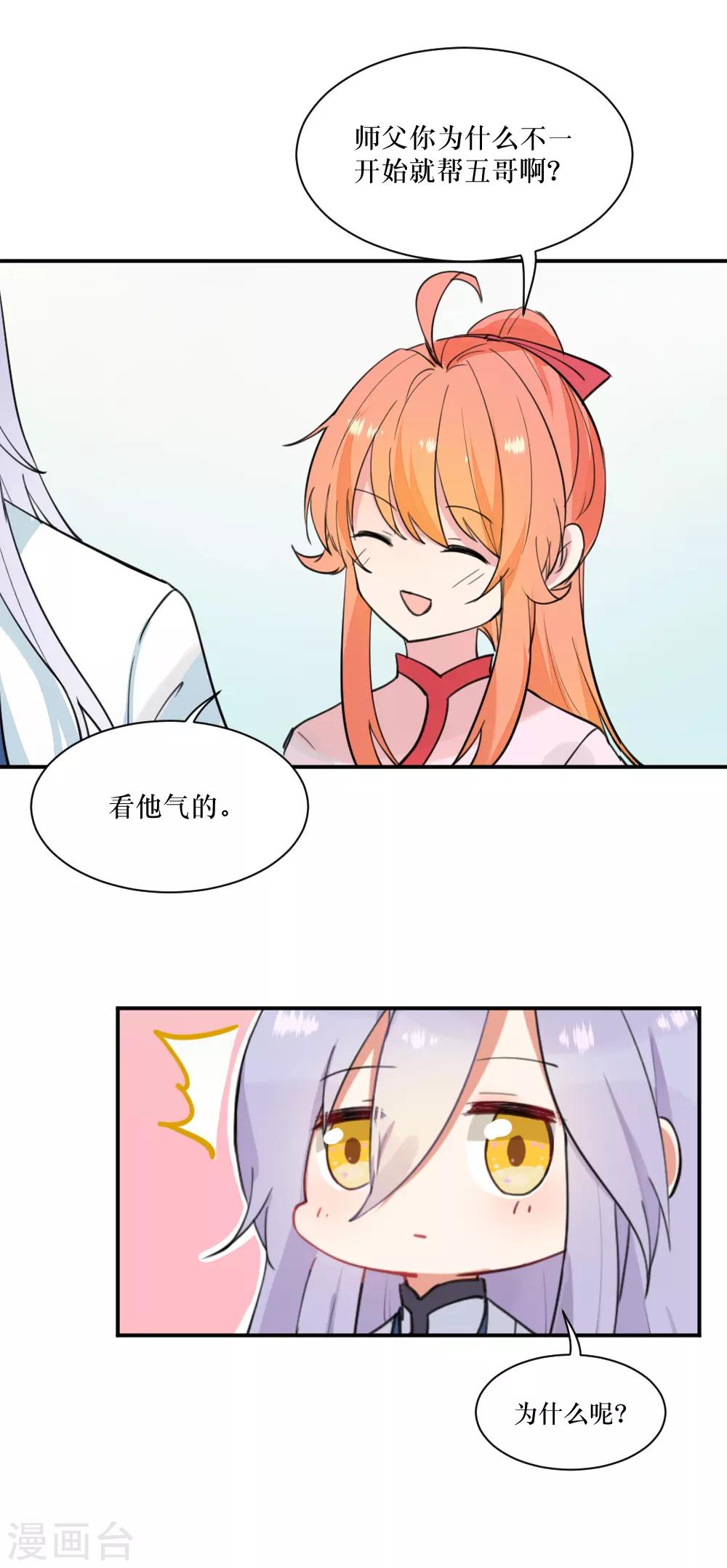 第99话2 吻-第134话