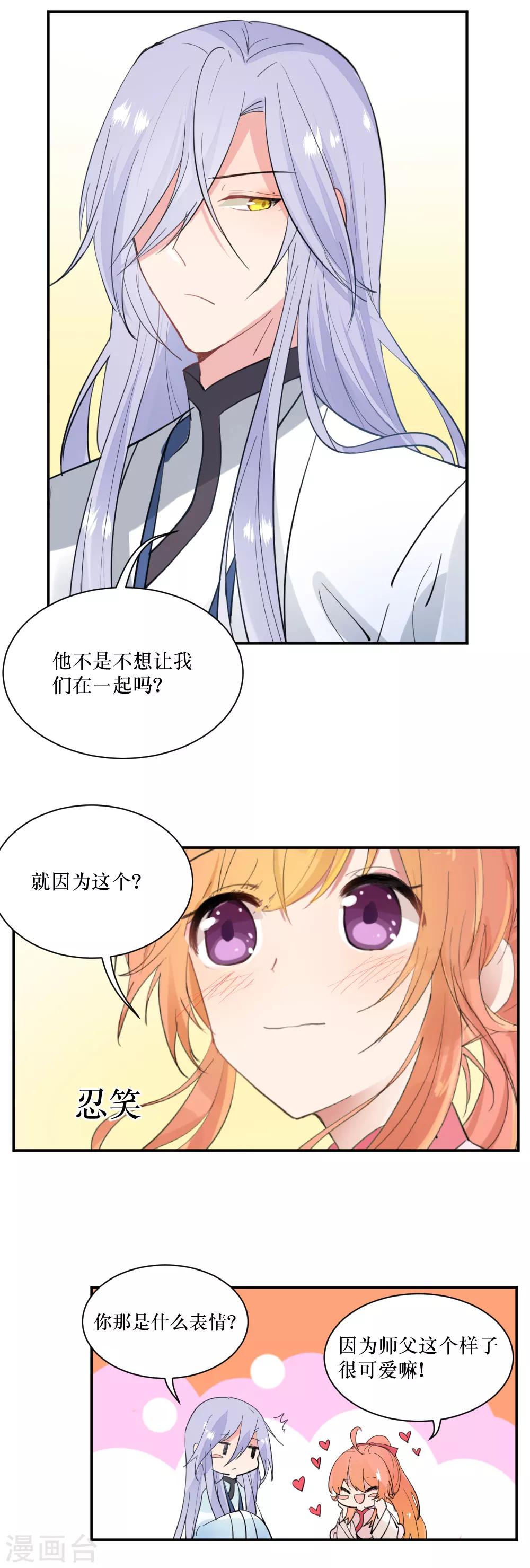 第99话2 吻-第134话