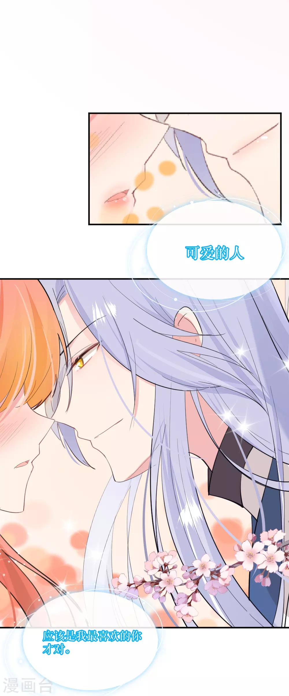 第99话2 吻-第134话