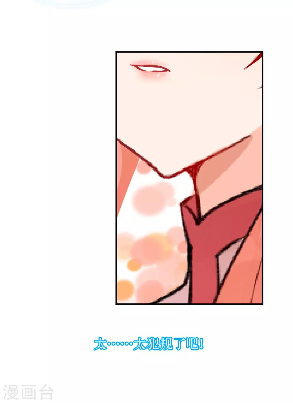 第99话2 吻-第134话