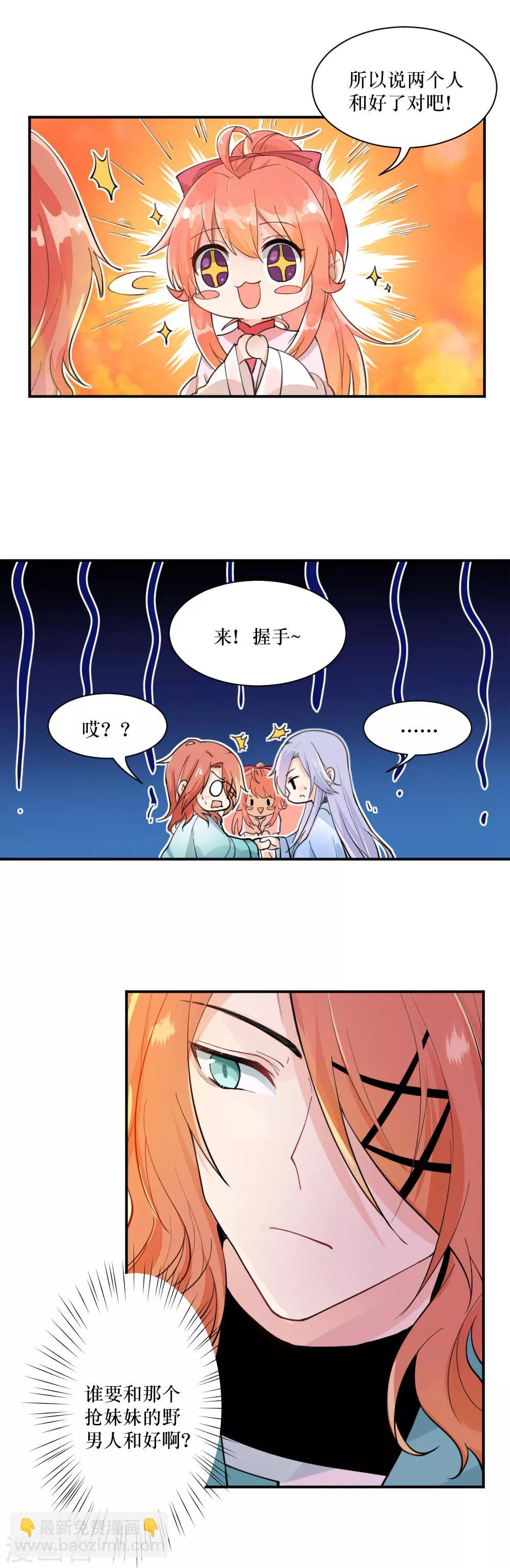 第99话2 吻-第134话
