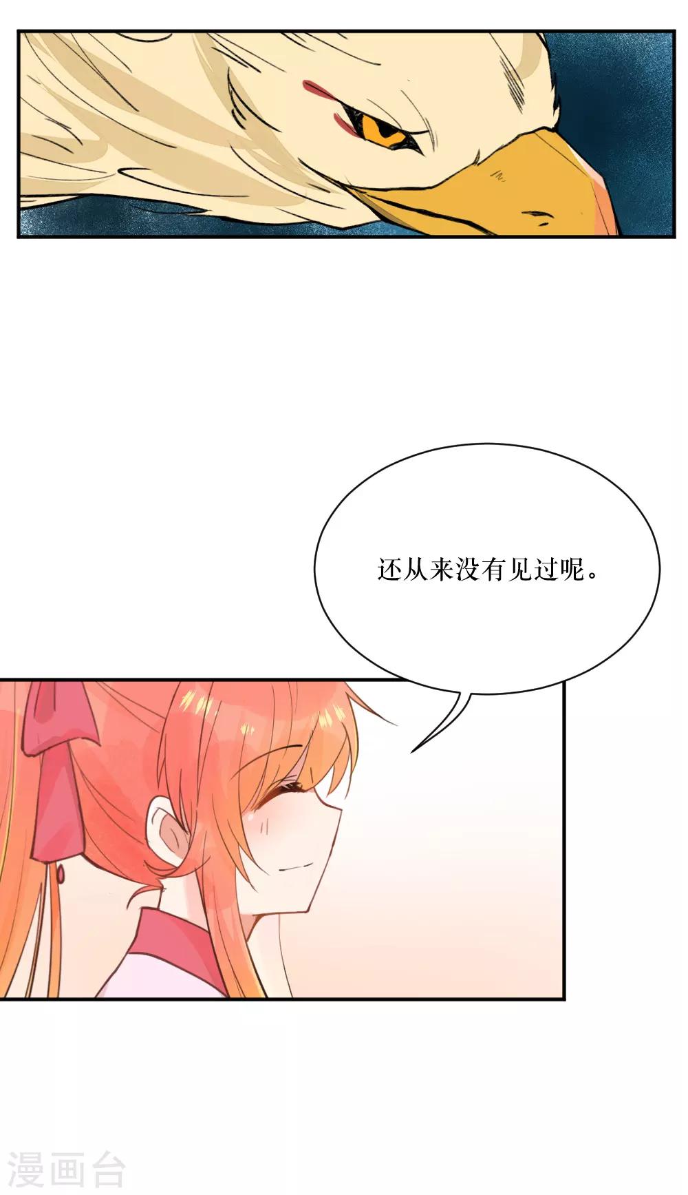 第99话2 吻-第134话