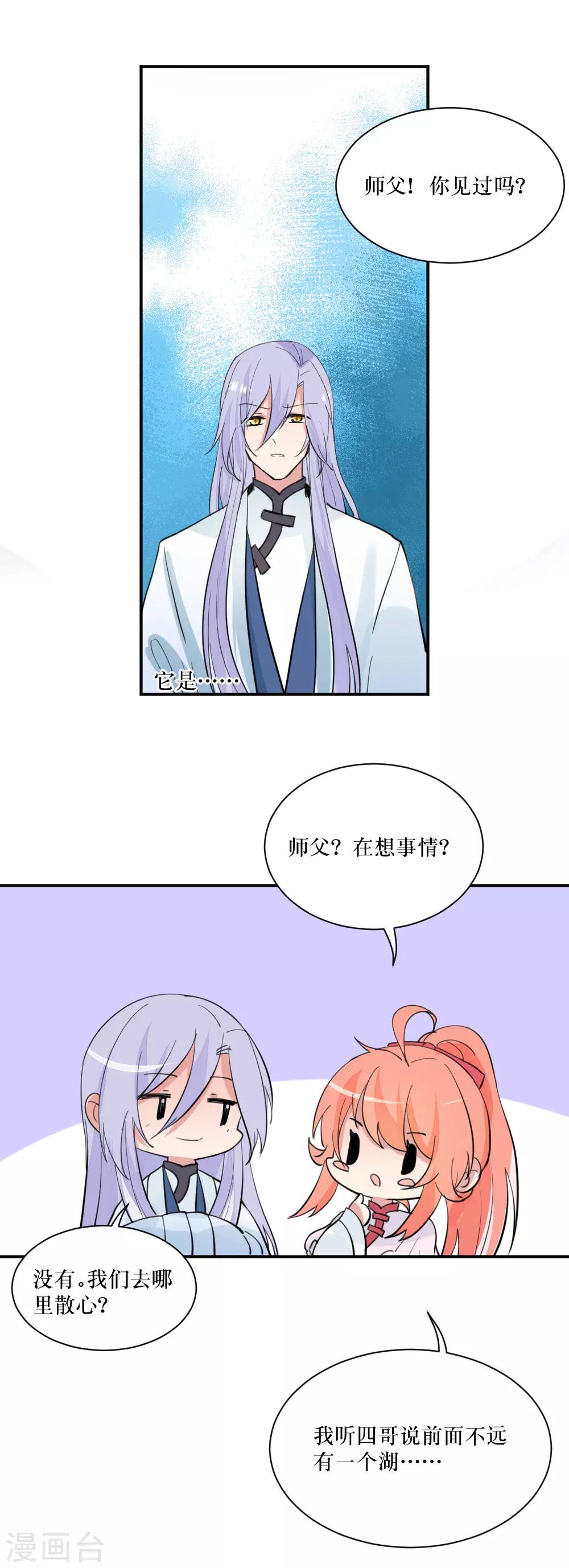 第99话2 吻-第134话
