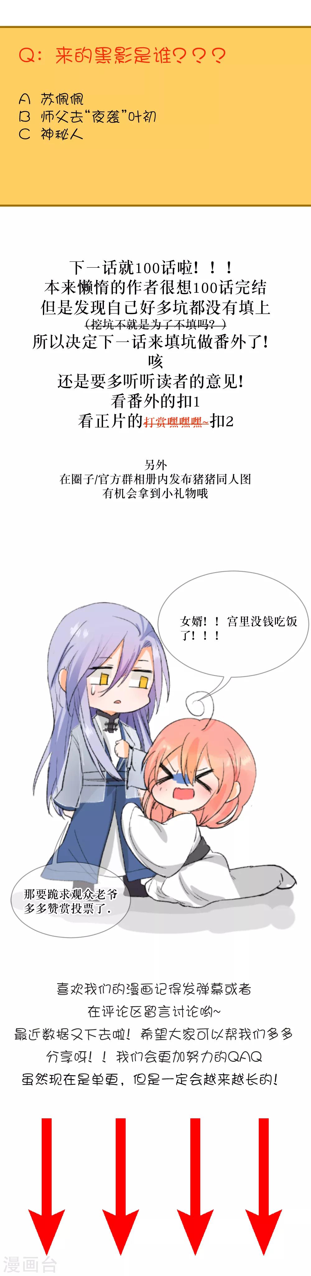 第99话2 吻-第134话