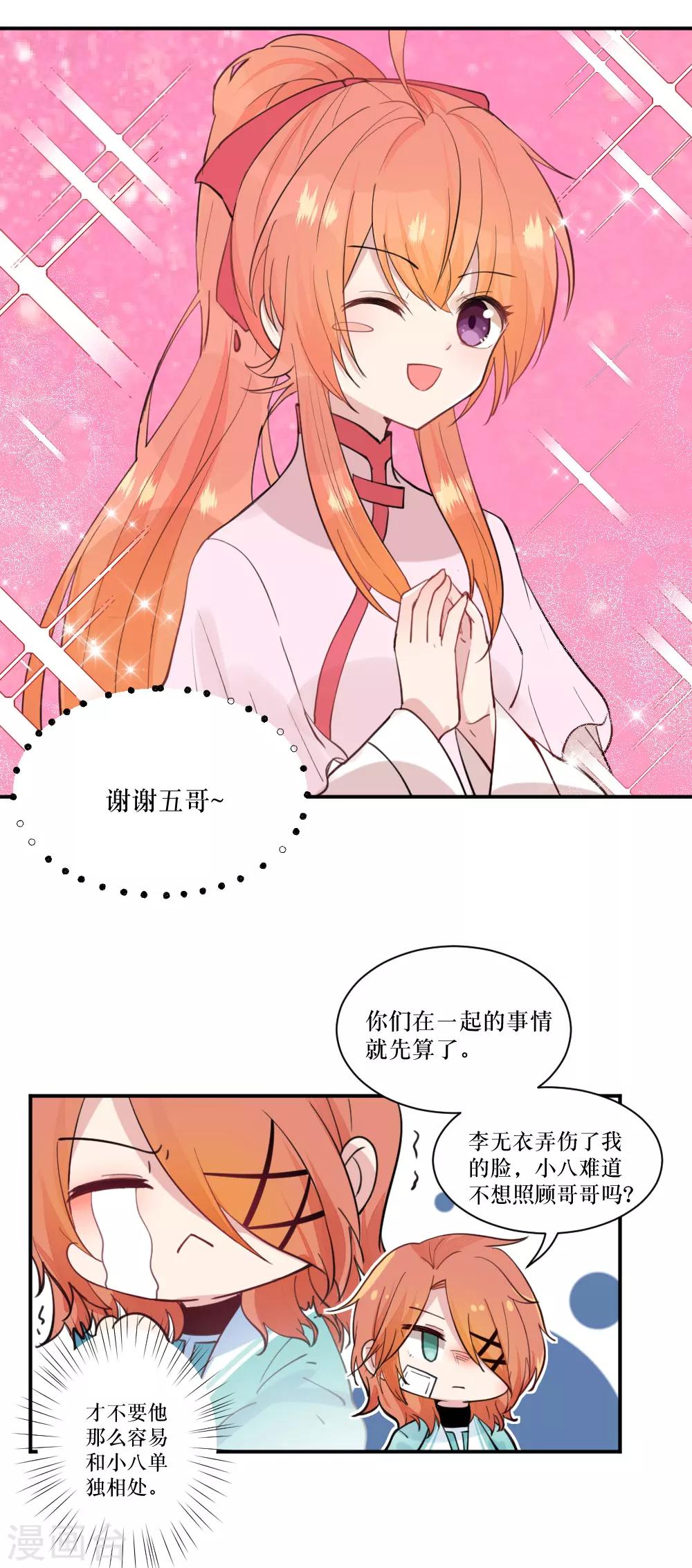 第99话2 吻-第134话
