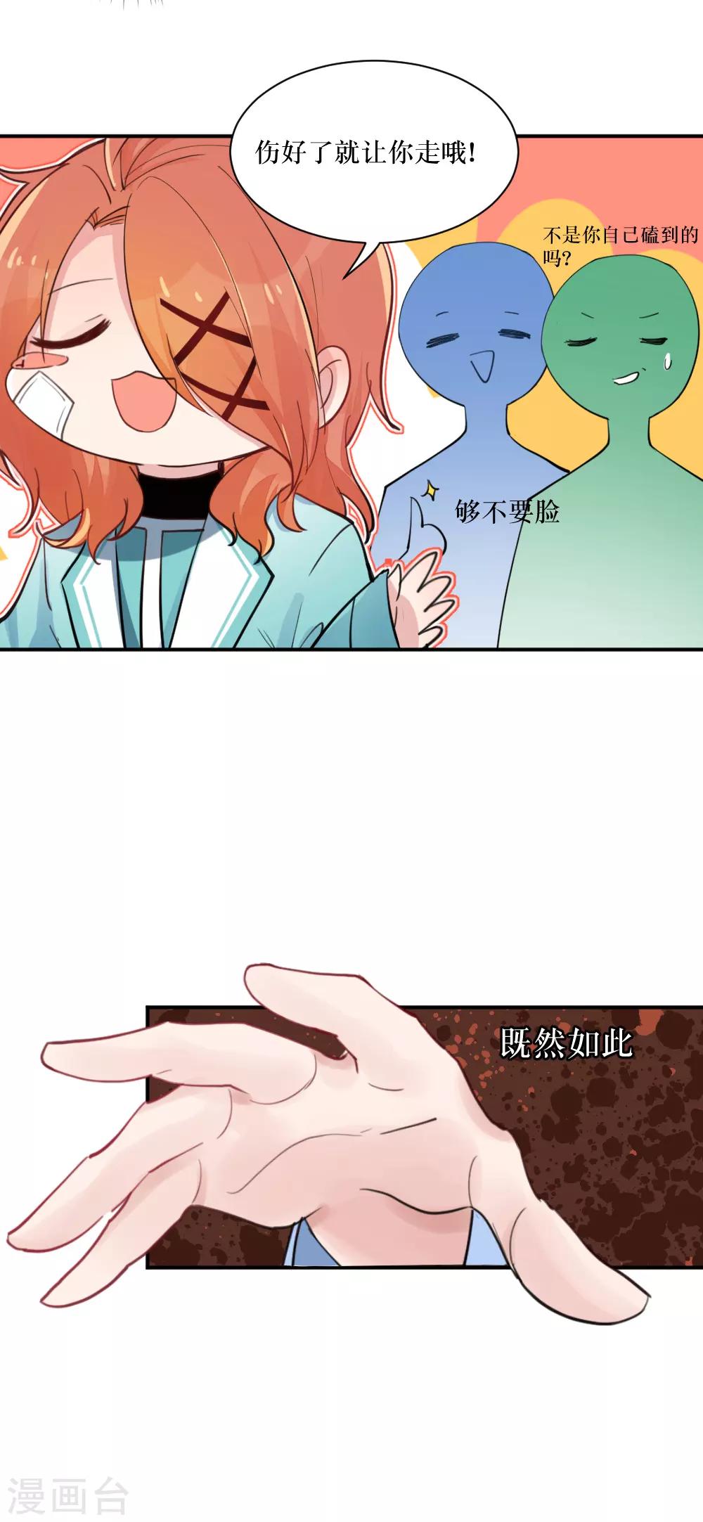第99话2 吻-第134话