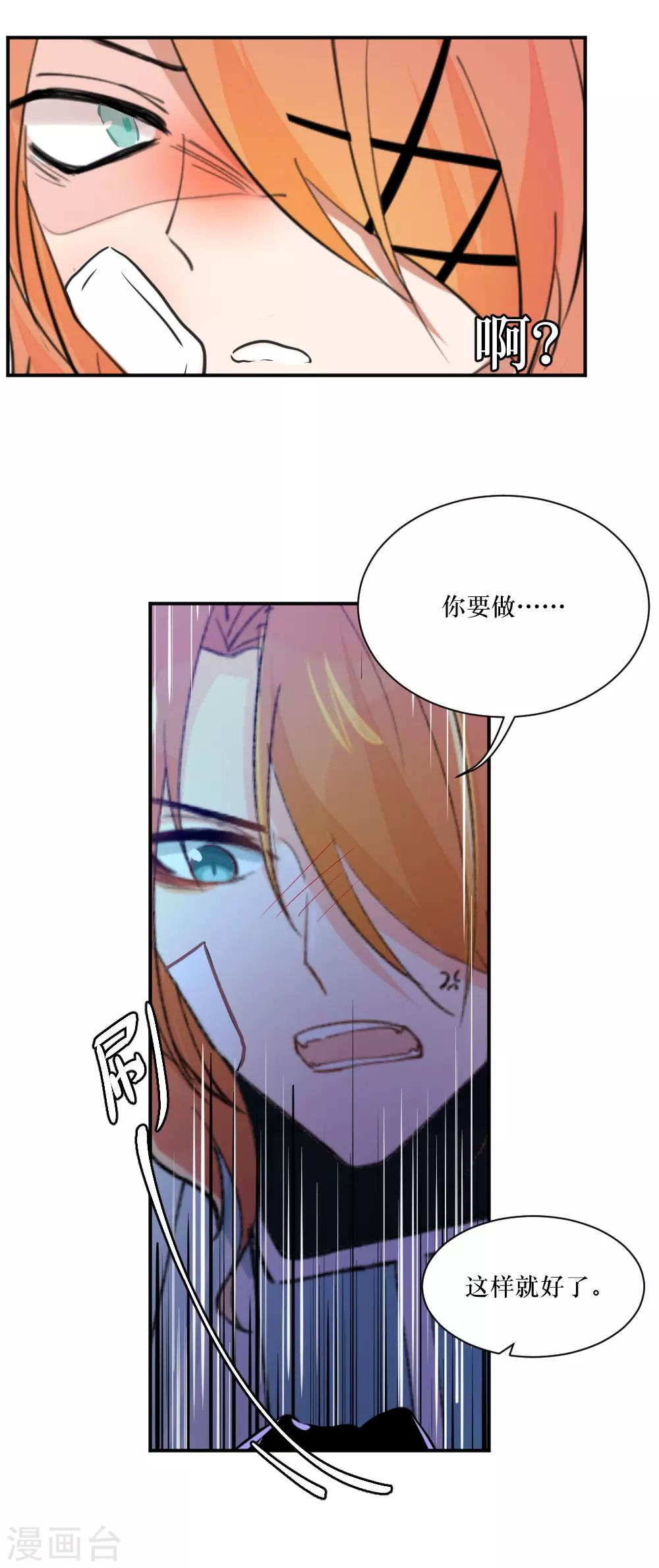 第99话2 吻-第134话