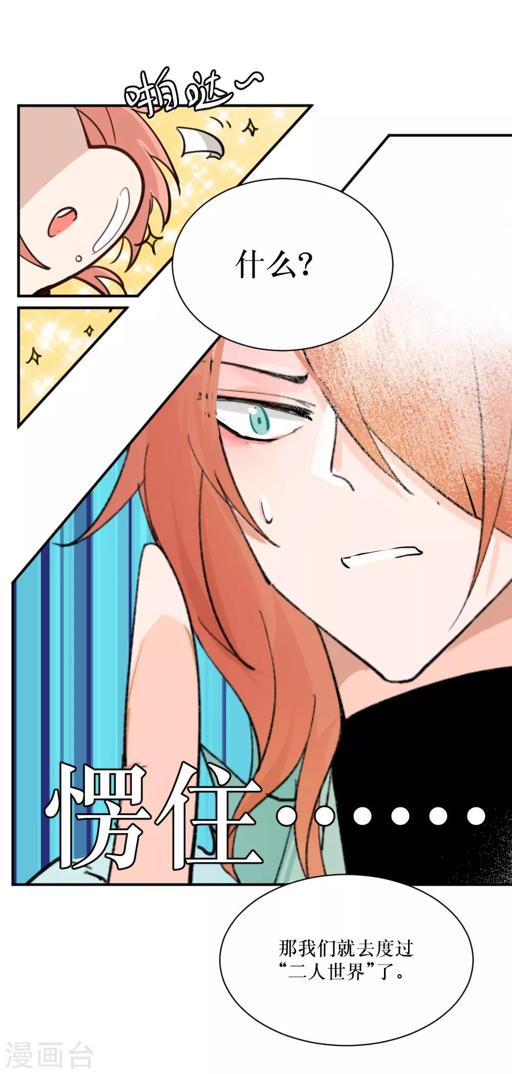 第99话2 吻-第134话