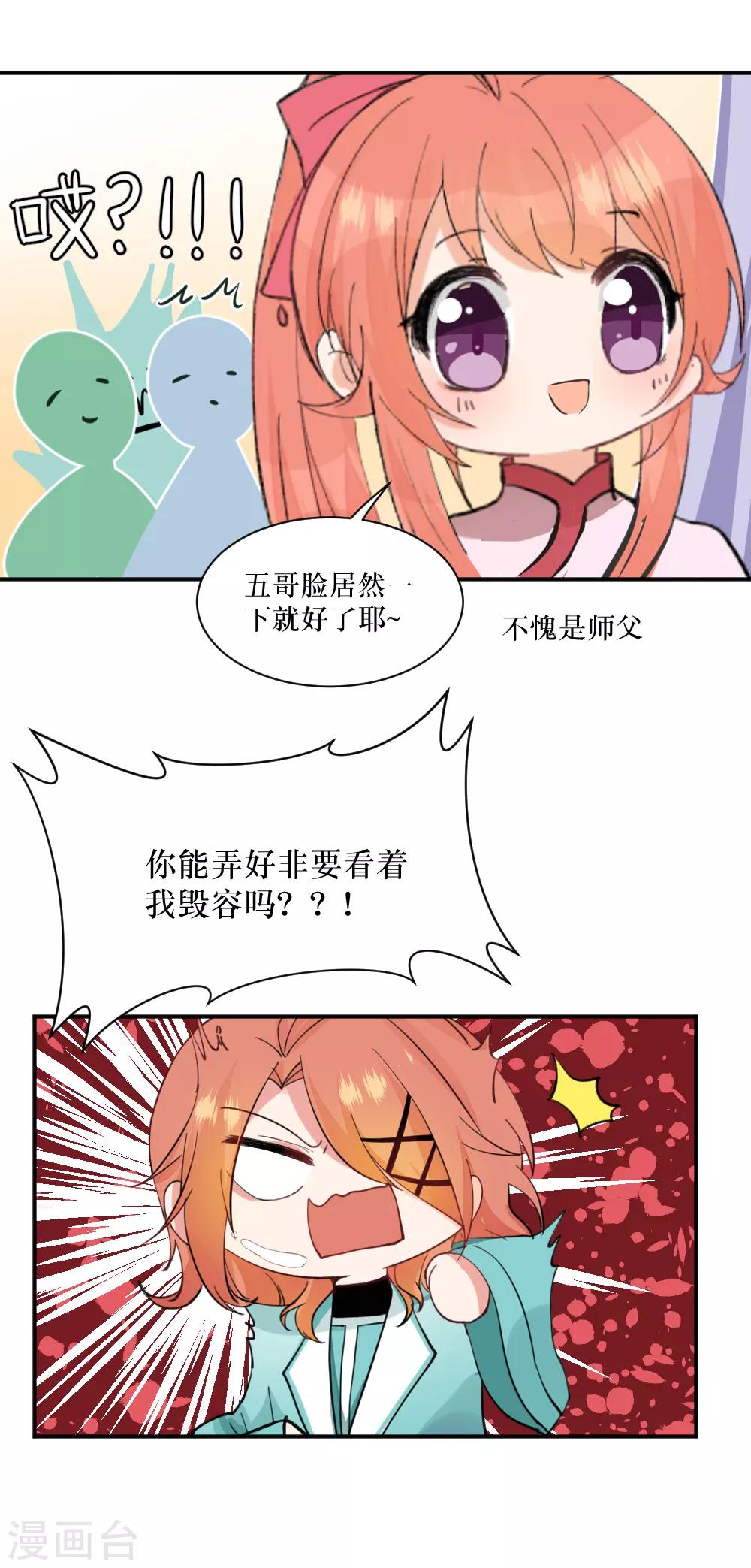 第99话2 吻-第134话