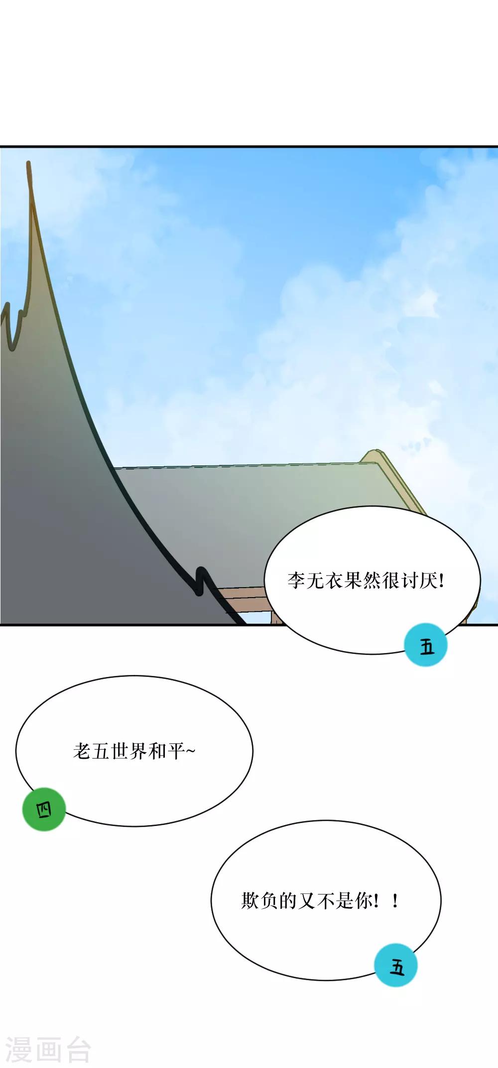第99话2 吻-第134话