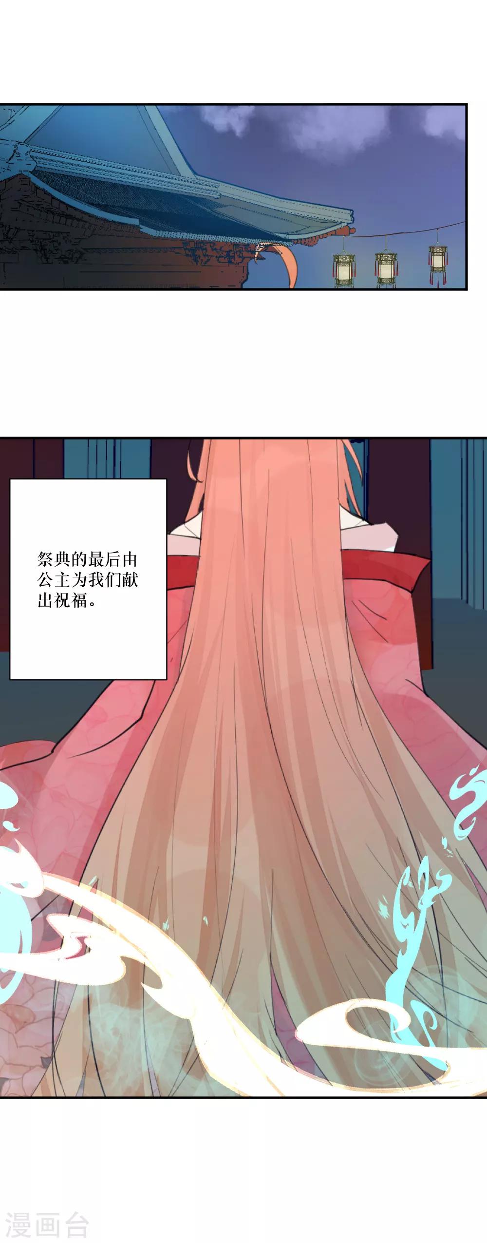 第101话 祭典与订婚-第138话