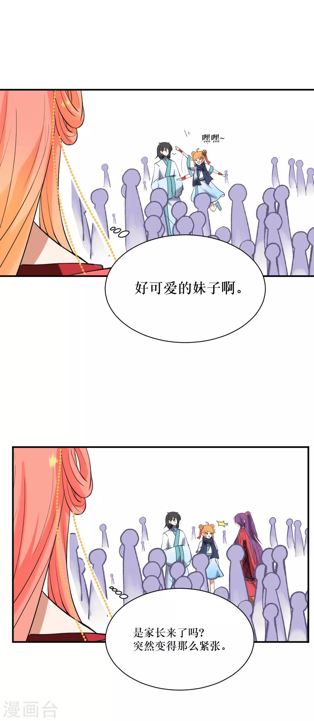 第101话 祭典与订婚-第138话