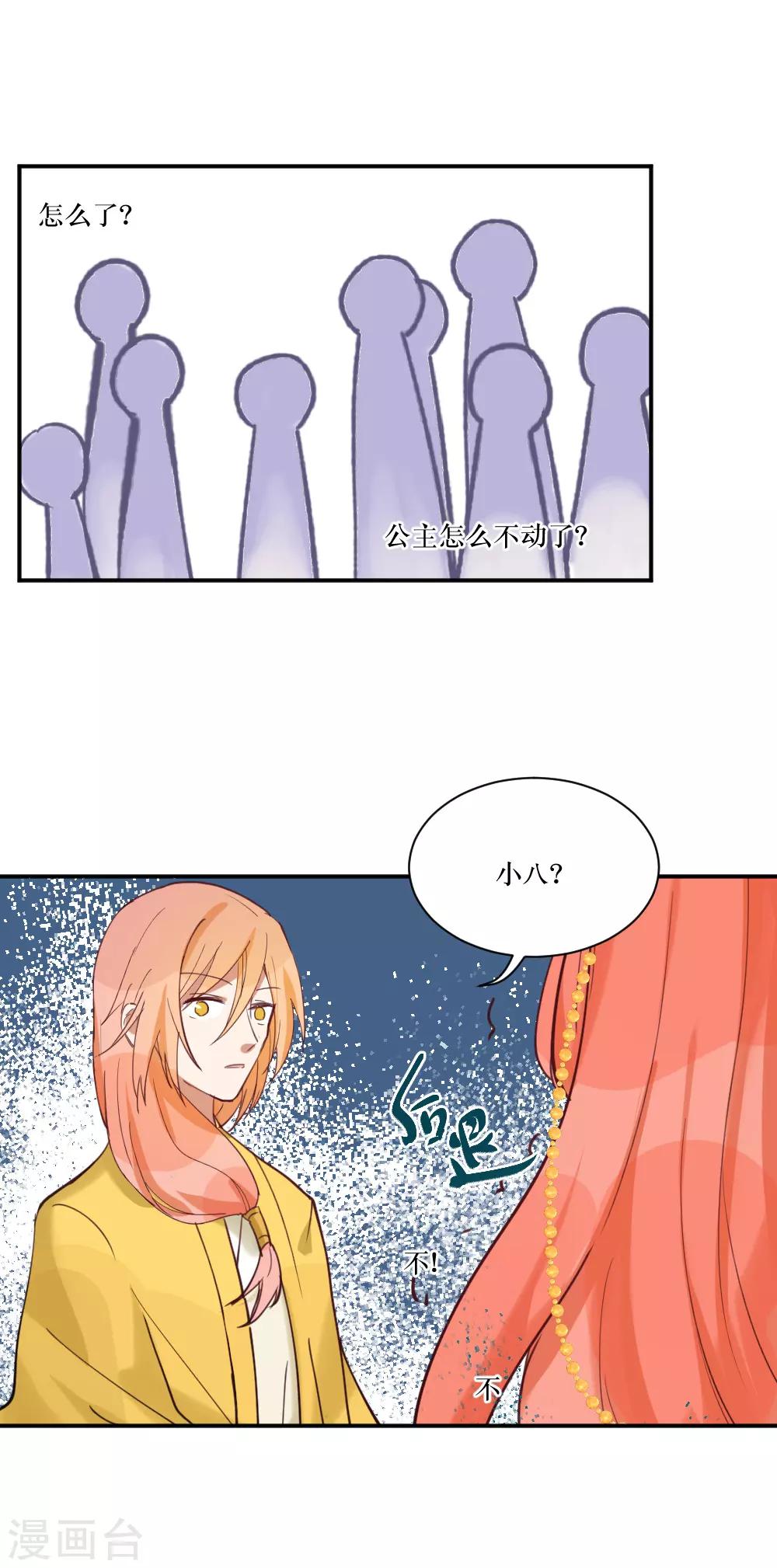 第101话 祭典与订婚-第138话