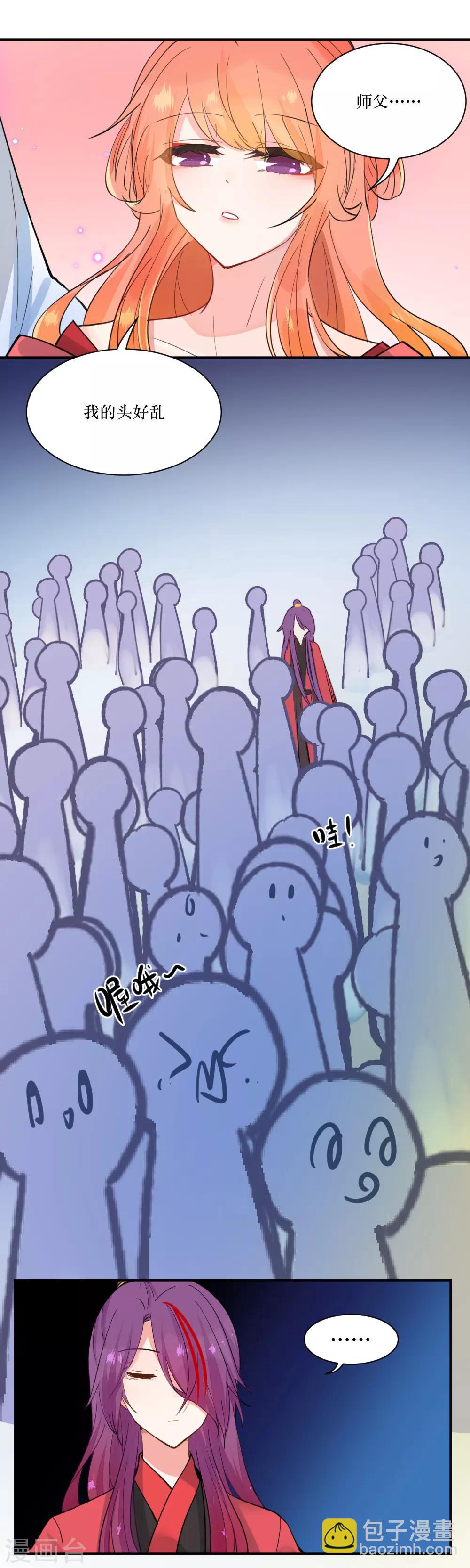 第101话 祭典与订婚-第138话