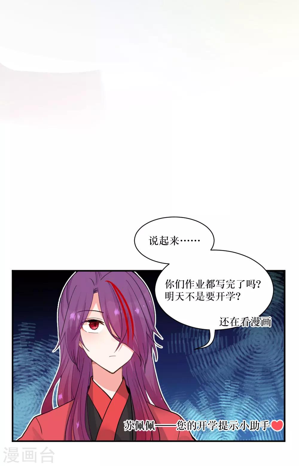 第101话 祭典与订婚-第138话